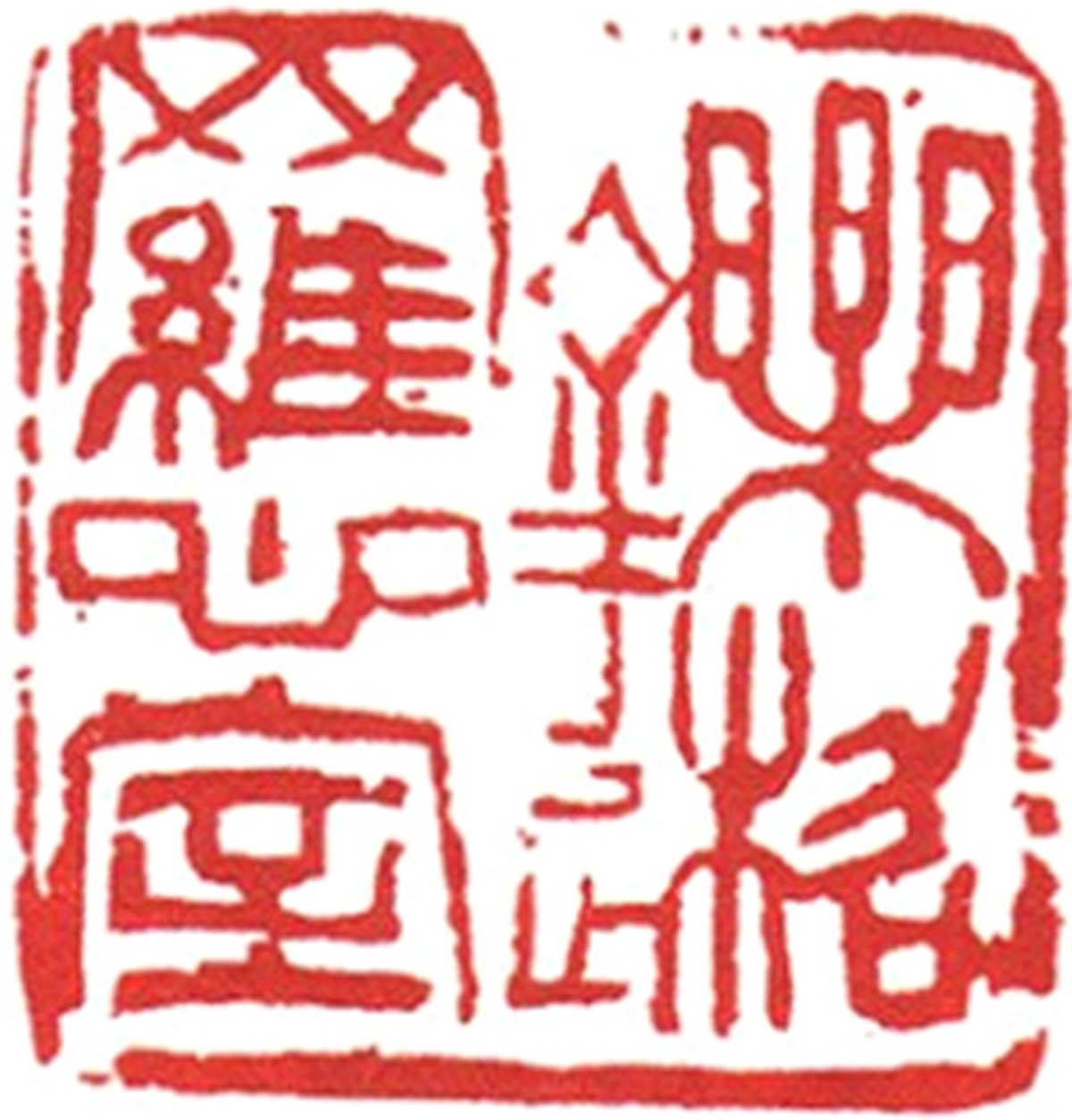 Calligraphy — image 3